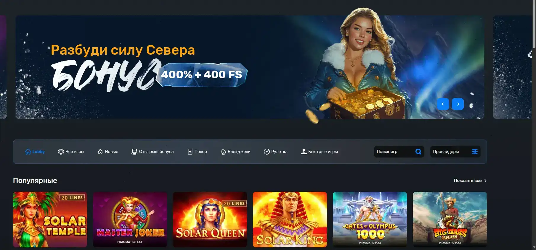 Интерфейс игры с бонусными функциями